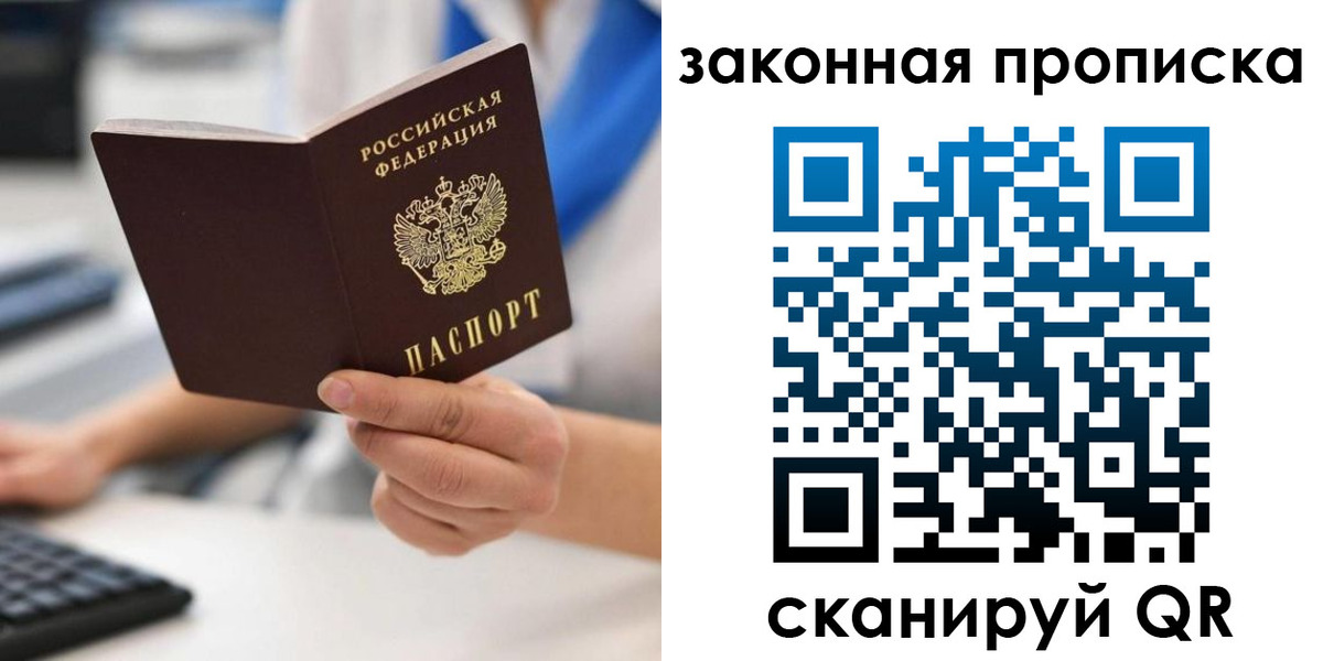 временная регистрация гарантия в Ступино