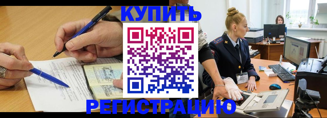 временная регистрация гарантия в Ступино