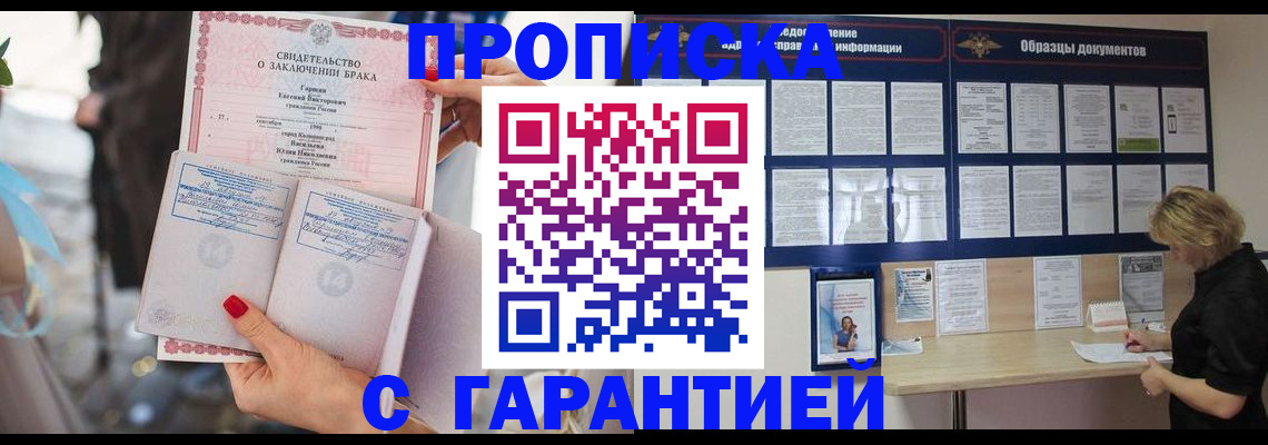 прописка поиск в Ступино