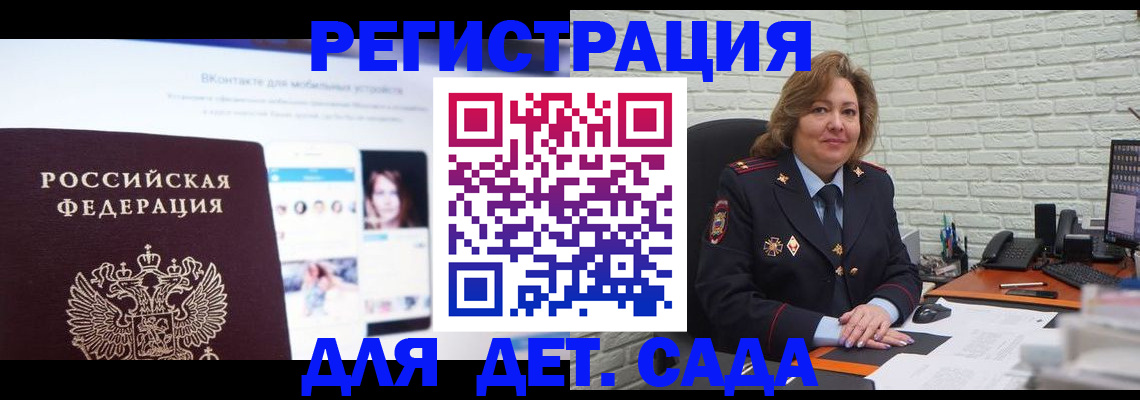 временная регистрация для всех в Ступино