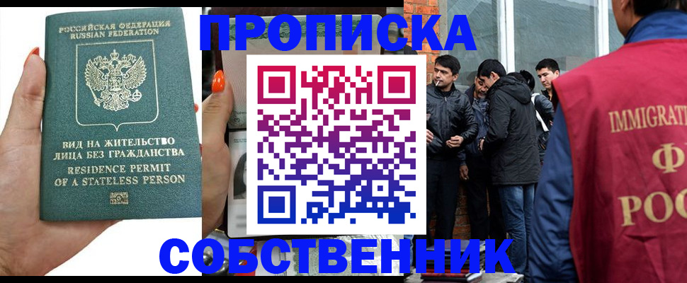 миграционный учет в Ступино