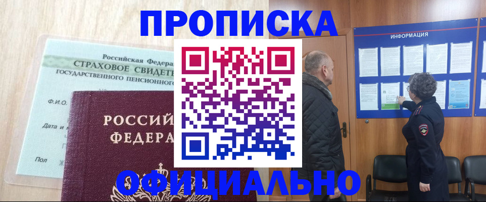 регистрация для школы в Ступино