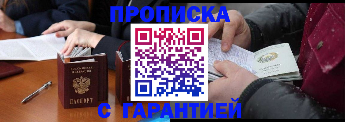 временная регистрация собственник в Ступино