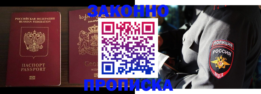 временная регистрация гарантия в Ступино