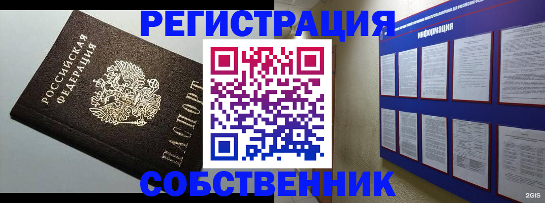прописка для кредита в Ступино
